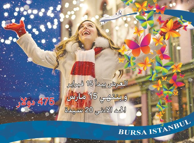 Türkiye Travel Daily Tours Attractions Airport Transfers